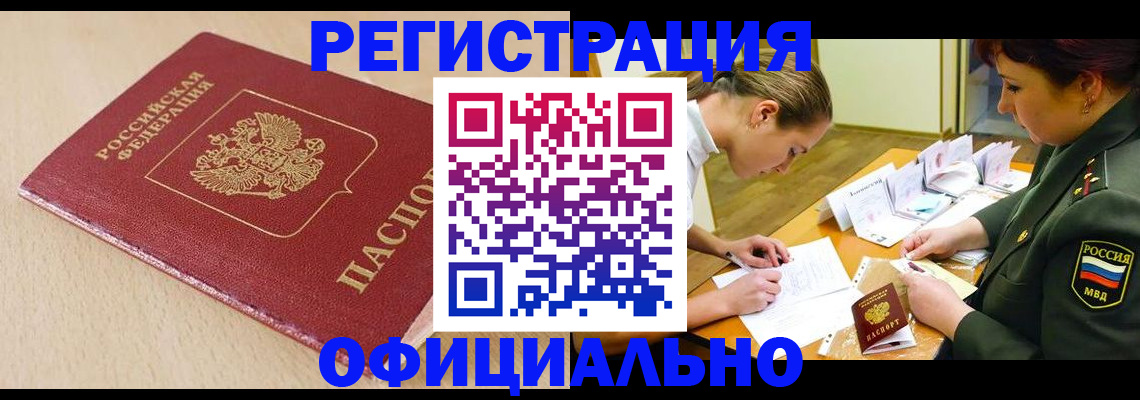 временная регистрация законно в Зеленодольске