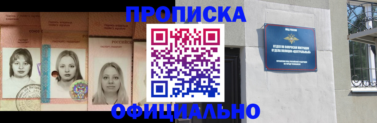 прописка для школы в Зеленодольске