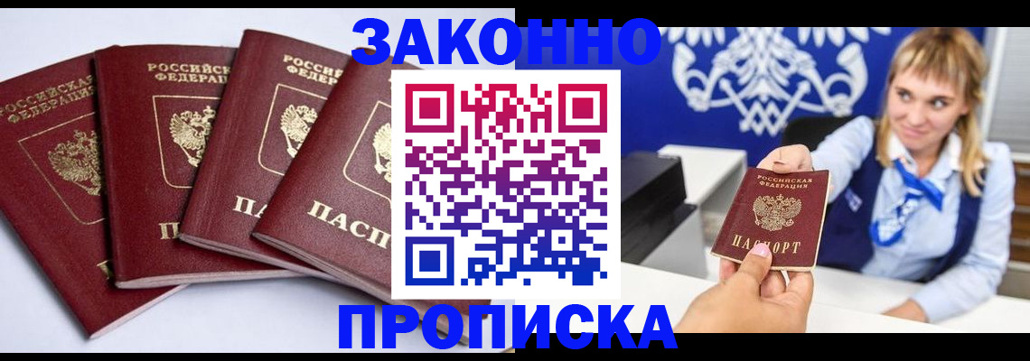 временная прописка в Зеленодольске