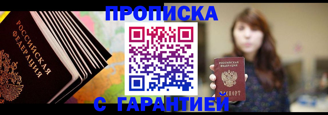 временная регистрация гарантия в Зеленодольске