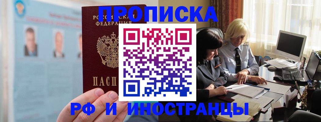 прописка регистрация в Зеленодольске
