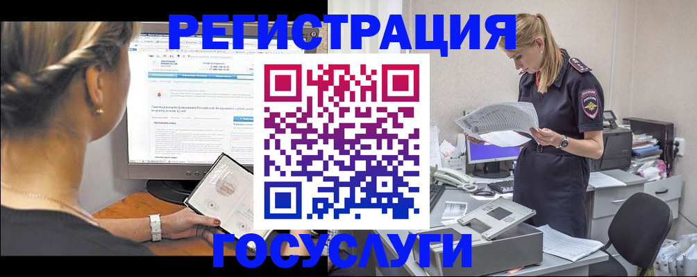 прописка ребенка в Зеленодольске
