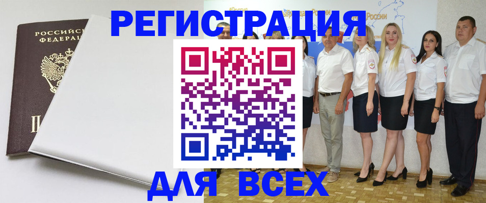 прописка для школы в Зеленодольске