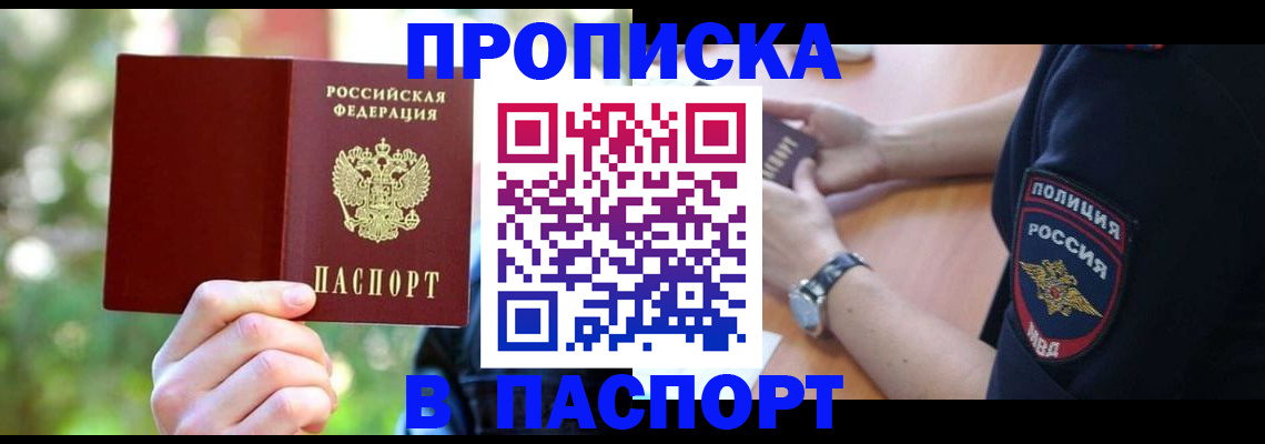 пропишу в квартире в Зеленодольске