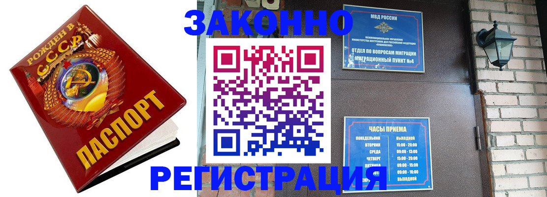 временная регистрация в Зеленодольске