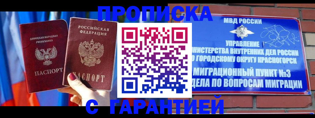 временная прописка в Зеленодольске